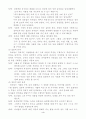3-4세의 미술발달의 특징 및 지도방안 4페이지