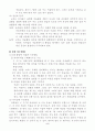 3-4세의 미술발달의 특징 및 지도방안 5페이지