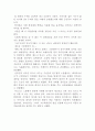 스톤헨지와 거석문화 4페이지