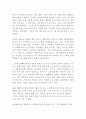 스톤헨지와 거석문화 7페이지