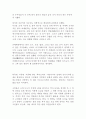 스톤헨지와 거석문화 9페이지