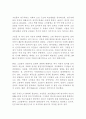 스톤헨지와 거석문화 10페이지