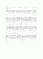 겅호[Gung Ho]를 읽고 2페이지