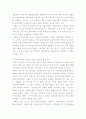 부가가치세법상 세금계산서와 매입세액부공제 4페이지