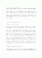 부가가치세법상 세금계산서와 매입세액부공제 6페이지
