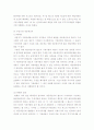 부가가치세법상 세금계산서와 매입세액부공제 9페이지