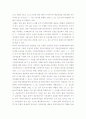 부가가치세법상 세금계산서와 매입세액부공제 10페이지