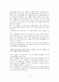 손끝으로 느끼는 세상(감상문) 2페이지