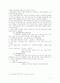 국제마케팅-윤리경영과 그 사례 5페이지