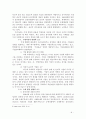 국제마케팅-윤리경영과 그 사례 8페이지