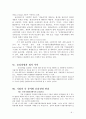 국제마케팅-윤리경영과 그 사례 9페이지