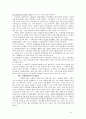 국제마케팅-윤리경영과 그 사례 10페이지