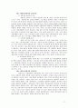 국제마케팅-윤리경영과 그 사례 11페이지