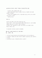 국제마케팅-윤리경영과 그 사례 14페이지