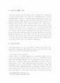 인도철학과 불교 3페이지