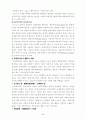 비교행정이론 및 이론상 문제점 5페이지