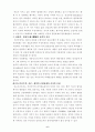 비교행정이론 및 이론상 문제점 6페이지