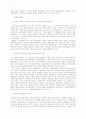 원불교 창시자 박중빈과 원불교 출현의 시대 사상적 배경 7페이지