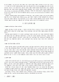 인간의 사회적 상호작용 관계 2페이지