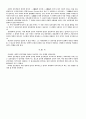 인간의 사회적 상호작용 관계 3페이지