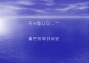 12 사사(士師)에 대한 조사 3페이지
