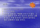 12 사사(士師)에 대한 조사 14페이지
