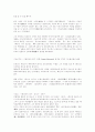 르네상스 미술에 대하여 3페이지