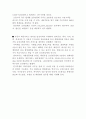 [인문과학] 자동차 관련 창업 2페이지