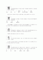 한자에 담긴 창세기의 발견 2페이지