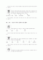 한자에 담긴 창세기의 발견 4페이지