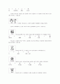 한자에 담긴 창세기의 발견 5페이지