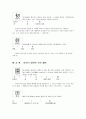 한자에 담긴 창세기의 발견 10페이지