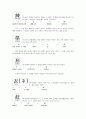 한자에 담긴 창세기의 발견 14페이지