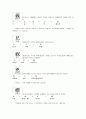 한자에 담긴 창세기의 발견 16페이지