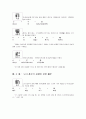 한자에 담긴 창세기의 발견 18페이지