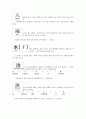 한자에 담긴 창세기의 발견 19페이지