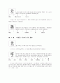 한자에 담긴 창세기의 발견 21페이지