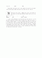 한자에 담긴 창세기의 발견 24페이지