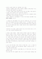 필드에서의 심리적 대처 방법 3페이지