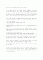 필드에서의 심리적 대처 방법 4페이지