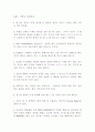 필드에서의 심리적 대처 방법 5페이지