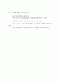 필드에서의 심리적 대처 방법 6페이지