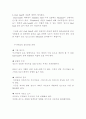 Golf Club의 선택 방법 4페이지
