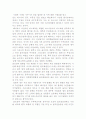 경기 침체기의 창업 금기 품목 3페이지