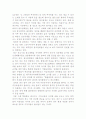 경기 침체기의 창업 금기 품목 4페이지