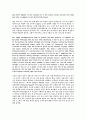 Araby  by James Joyce 3페이지