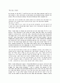 Araby  by James Joyce 6페이지
