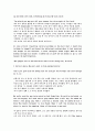 Araby  by James Joyce 7페이지