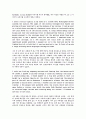 Araby  by James Joyce 8페이지