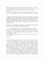Araby  by James Joyce 10페이지